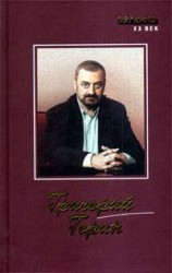 читать Счастливцев-Несчастливцев
