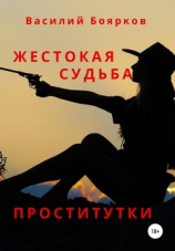 читать Злополучная красота, или Резидент снова в деле