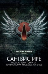 читать Сангвис ире
