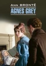 читать Agnes Grey / Агнес Грей. Книга для чтения на английском языке