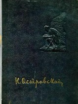 читать Рожденные бурей