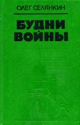 читать Самая обыкновенная ночь