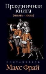 читать День святого Валентина