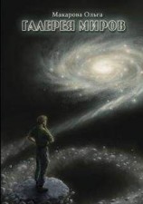 читать Исчезла музыка