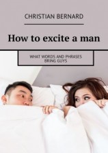 читать How to excite a man. What words and phrases bring guys