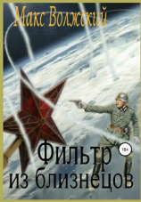 читать Фильтр