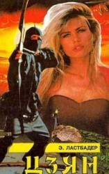 читать Цзян