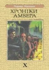 читать Принц Хаосу