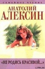 читать Записки Эльвиры