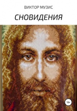 читать Сновидения