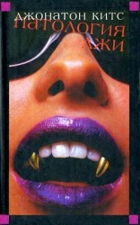 читать Патология лжи