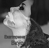 читать Вкус зверя