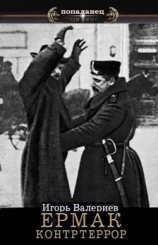 читать Контртеррор