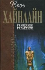 читать Имею скафандр, готов путешествовать