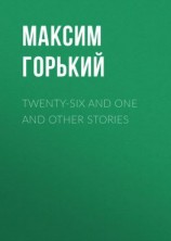 читать Twenty-six and One and Other Stories