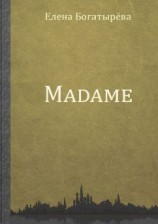 читать Madame. История одинокой мадам
