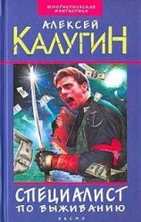 читать Послесловие Архенбаха