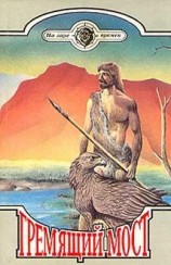 читать Горизонты без конца