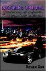 читать Выход в свет. Внешние связи