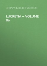 читать Lucretia  Volume 06