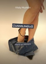 читать Cunnilingus. Marié sur kikimore