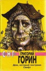 читать Письма гражданина Кравцова