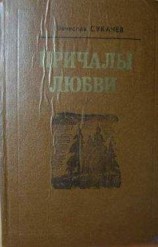 читать Нелепое счастье Толика Жаркова