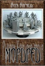 читать Мордред