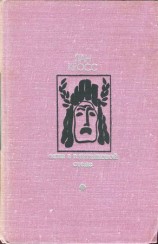 читать Окна в плитняковой стене