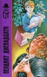 читать Зеркало покойника