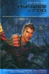 читать Последний контакт