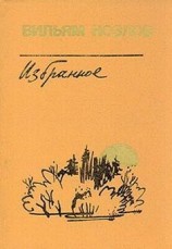 читать Едем на Вял-озеро