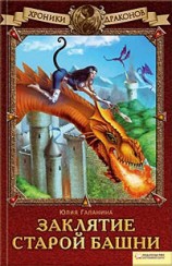 читать От десятой луны до четвертой