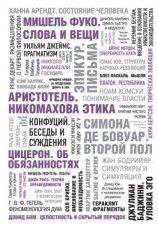 читать 50 великих книг по философии