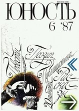 читать Баллада о Розеттском камне