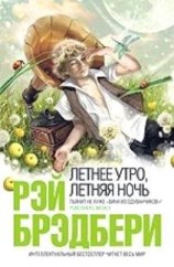 читать Прыг-скок