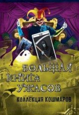 читать Она. Рассказ