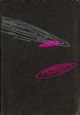 читать Туманность Андромеды (Художник Н. Гришин)