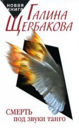 читать Лизонька и все остальные