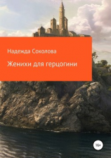 читать Разбитое сердце