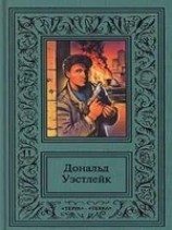 читать Мокрушники на довольствии