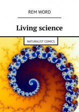 читать Living science. Naturalist Comics