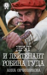 читать Марианна  дочь Чародея