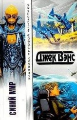 читать Вопящие крикуны