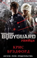 читать Убийца