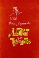 читать Соната моря