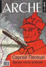 читать БАГАМ НОЧЫ РОЎНЫЯ 