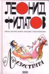 читать Лизистрата