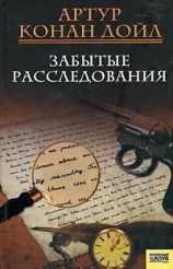читать Паразит