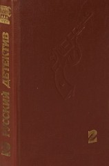 читать Скорпионы. Три сонеты Шекспира. Не рисуй черта на стене. Двадцать один день следователя Леонова. Кольт одиннадцатого года
